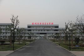 徐州市鐘吾衛生學校 承載教育使命，培育健康守護者